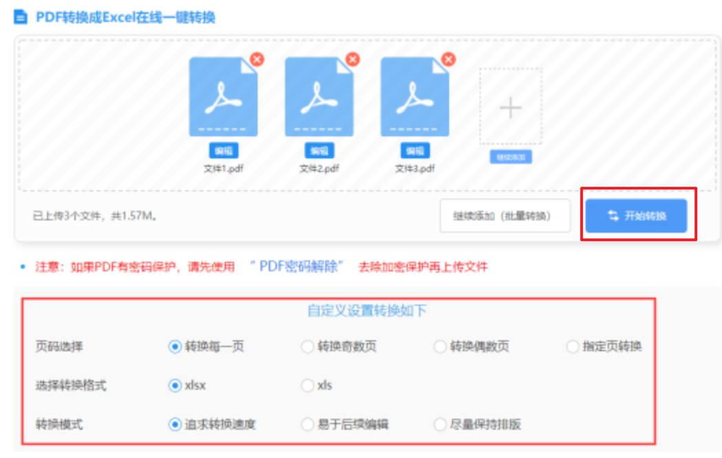 best365官网网址使用讲解 - 开始转换